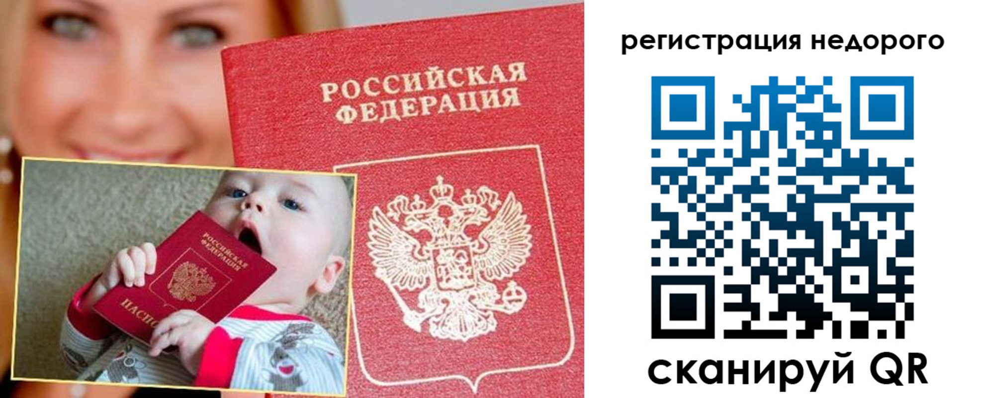 временная регистрация для всех в Ульяновске
