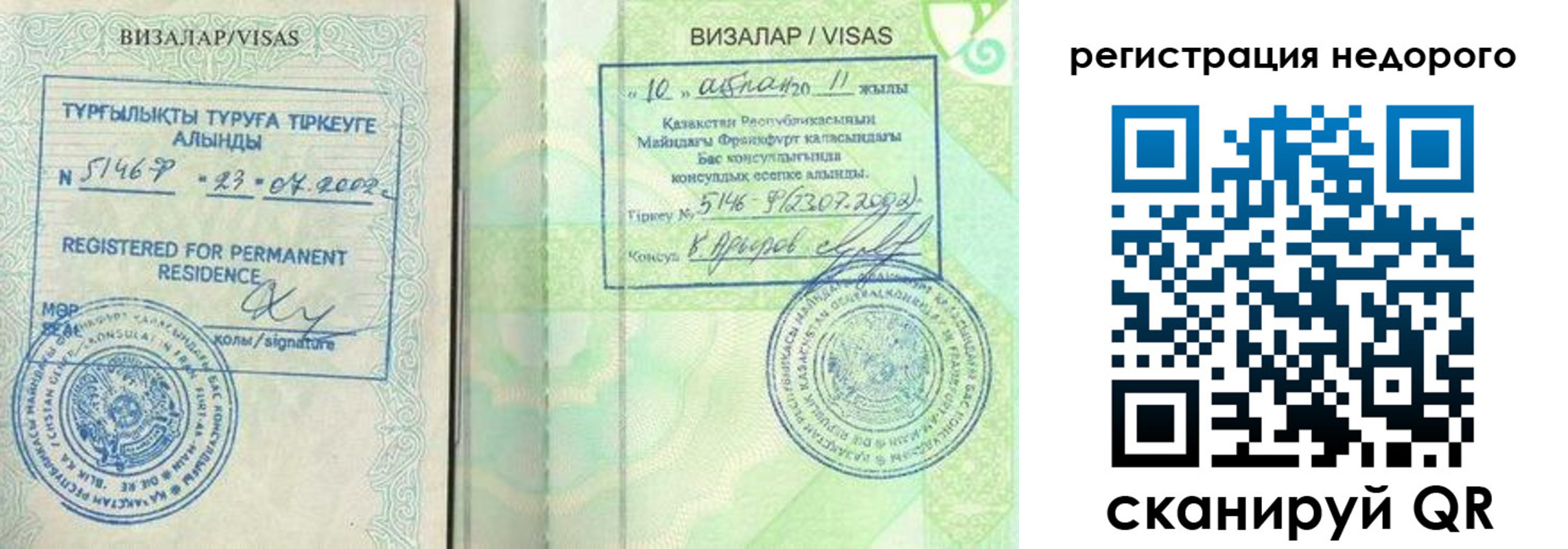 регистрация в Ульяновске
