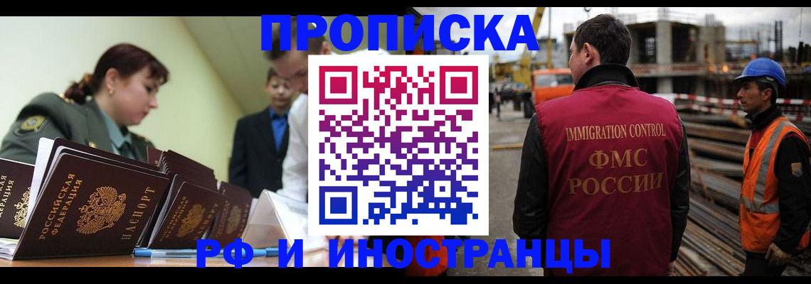 прописка регистрация в Ульяновске