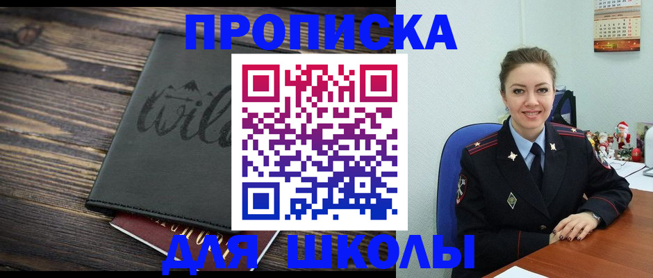 прописка регистрация в Ульяновске