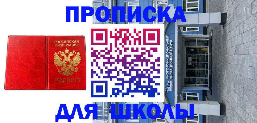 временная регистрация адрес в Ульяновске