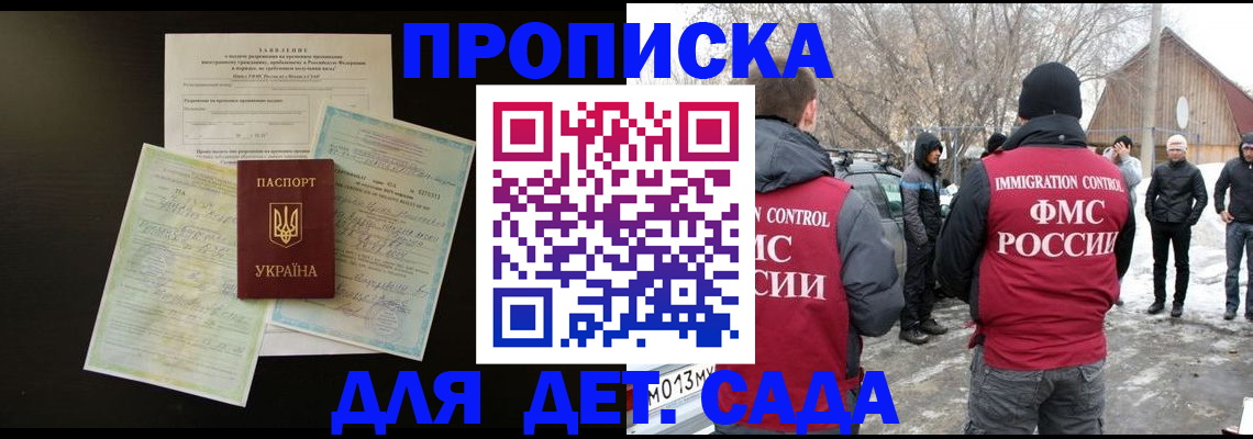 прописка регистрация в Ульяновске